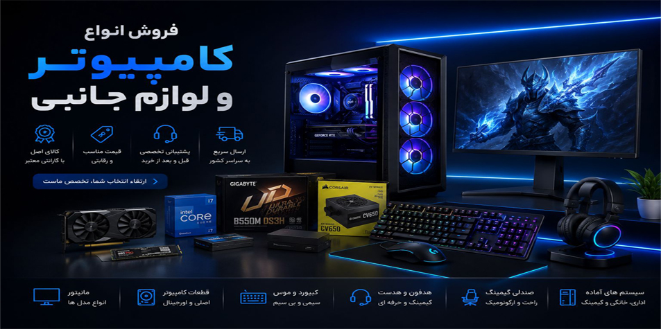 pc